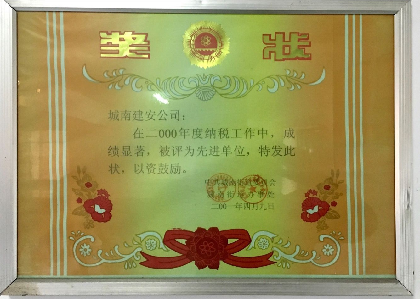 2000�깤�̼{�����M��λ