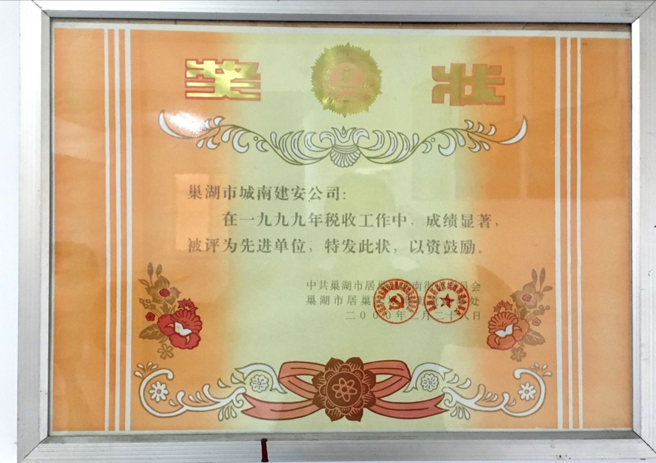 1999�깤�̼{�����M��λ