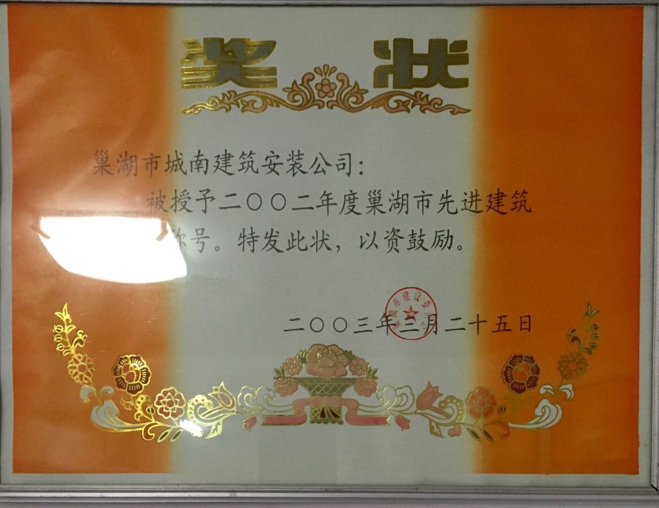 2002�����M������I(y��)